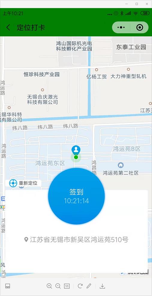 定位打卡 定位打卡
