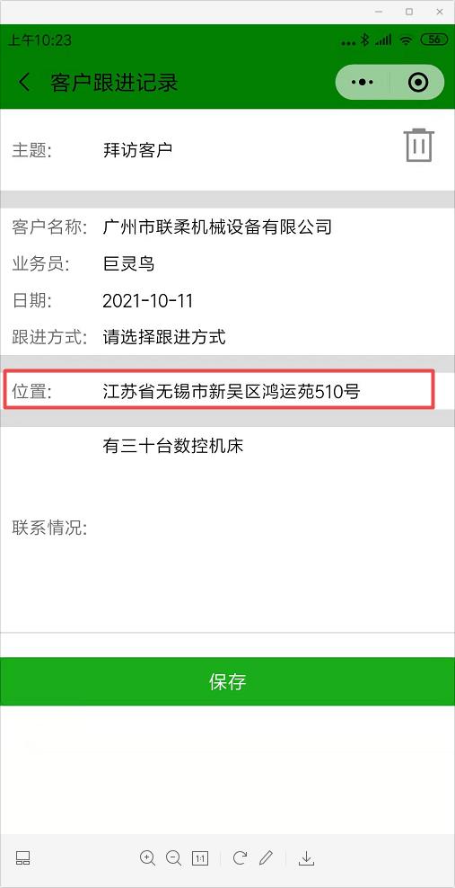定位打卡 定位打卡
