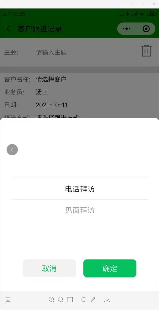客戶跟進(jìn)方式 客戶跟進(jìn)方式