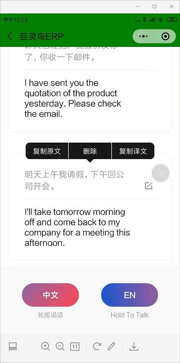 面對面翻譯 面對面翻譯