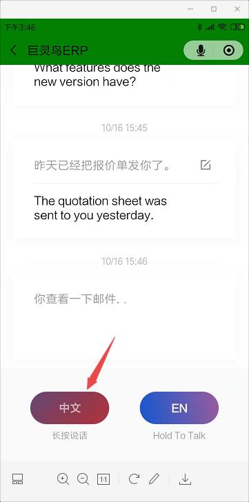 面對面翻譯 面對面翻譯