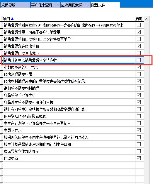 配置文件 配置文件
