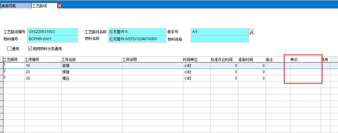 工藝路線 工藝路線