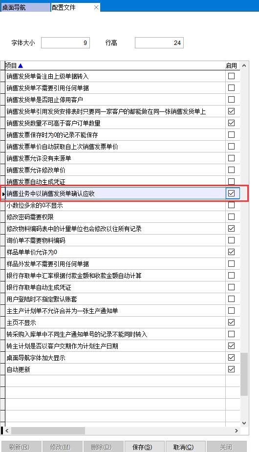 配置文件 配置文件