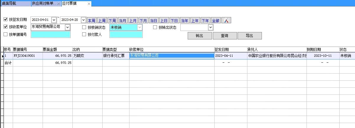 應(yīng)付票據(jù) 應(yīng)付票據(jù)