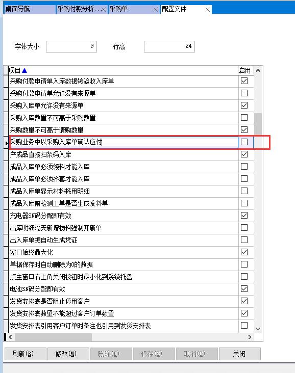 配置文件 配置文件